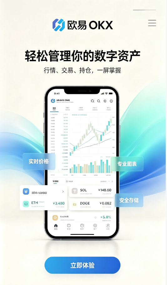 下载欧交易所APP使用图解一