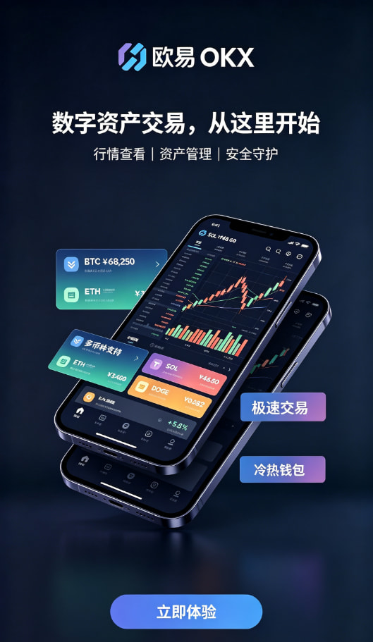 下载欧交易所APP使用图解二