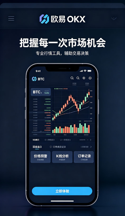 下载欧交易所APP使用图解三